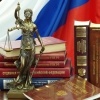 Единый портал правового просвещения россиян планируют разработать в 2020 году