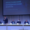 В Ярославле состоялся Международный форум