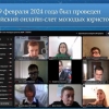 Ярославское реготделение приняло участие в I Всероссийском онлайн-слете молодых юристов Ассоциации